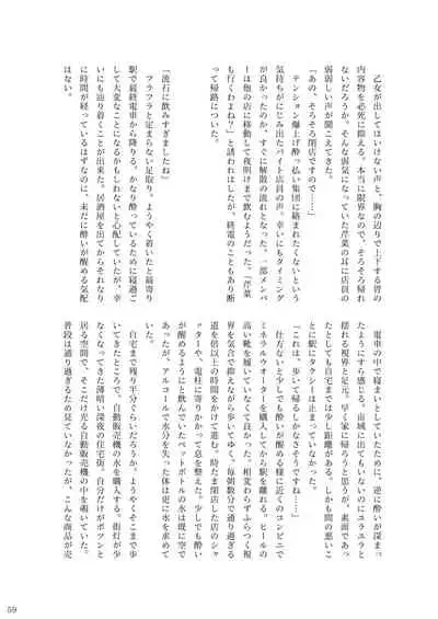 ア○スギア総合スカトロアンソロジー アクトレス排泄実態調査任務~スカポためるっすか!?~2