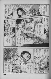 [Maeda Toshio] Urotsukidouji 1