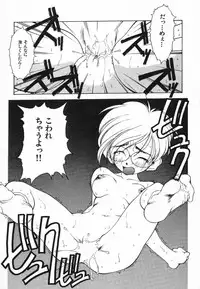 [Fumizuki Kou] Kimi ni Deaete