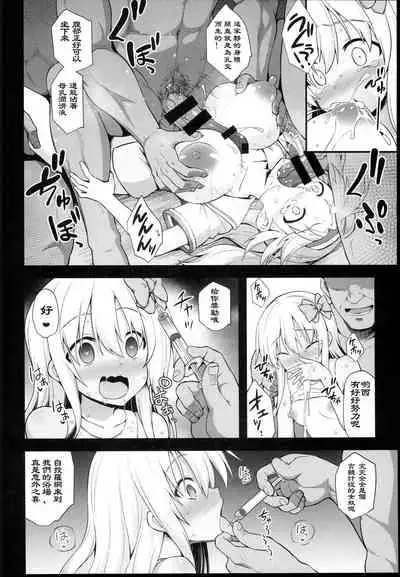 Kanmusu Chakunin Ro-gou Yobai Shussan