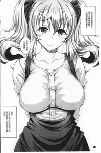 [Kusui Aruta] Ochita Deai Mesu | 墮落後見到的牝雌獸 [Chinese]