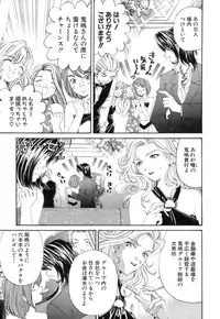 [Kurashina Ryou, Kobayashi Takumi] Itsuka Kachigumi! 1