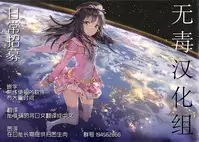 [Senpenbankashiki (DATE)] DOUBLE BIND (THE IDOLM@STER CINDERELLA GIRLS) [Chinese] [无毒汉化组] [Digital]