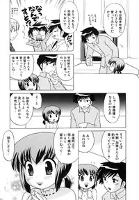 [Kotono Wakako] Okusama DE Naito Vol.5