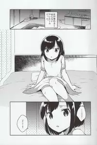 (C90) [Squeeze Candy Heaven (Ichihaya)] Kanojo ga Aishita Yuukaihan