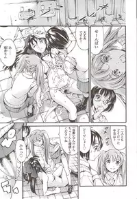 COMIC Sigma 2009-11 vol.37