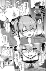 [INU] Pako Rush! [Digital]