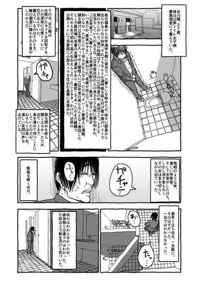 [Futotta Obasan] Deatte Yonsennen De Gattai Part 1