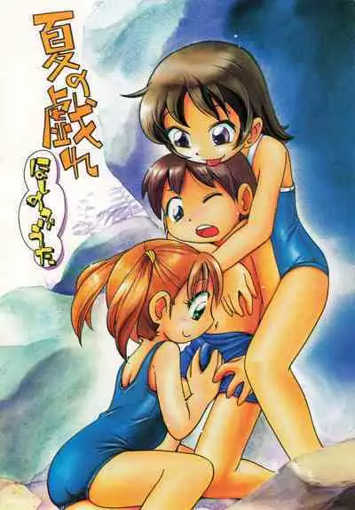 COMIC Minimon Vol. 20