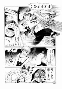 [Yamamoto Atsuji] Ammo Vol 3