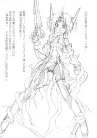 [Crooked Navel] Saint Angel Eleme☆Sephia 2nd Night