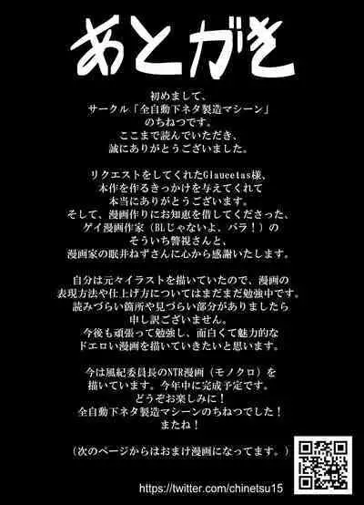 Datte Darling... Zako Chinpo Nandamon | Because, Darling... Your Dick is Lame!