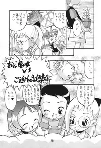 [AMP (Norakuro Nero)] Ittoke! 03 - GO! 03 (Ojamajo Doremi, Hamtaro)