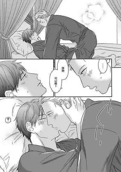 Mesuiki x Ureoji BL | 干性高潮×成熟大叔BL