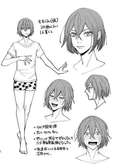 [びおらんど ] 欲求不満の男の子が異世界転移して触手に色々される本