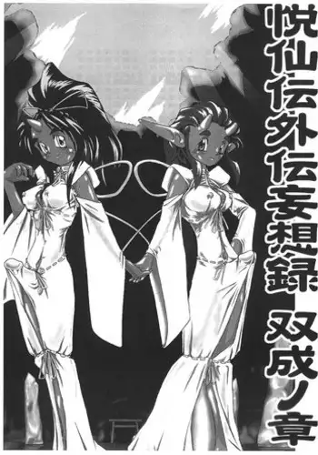 【乳首編 ①】魔道具屋の局部責め調教日誌