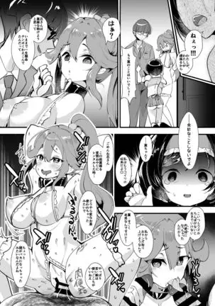 Fukushū! ! Tenraku gakuen no niku-bin hime 2!!~ Yūjō hakai-hen ~