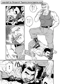 Gallery of tagame gengoroh