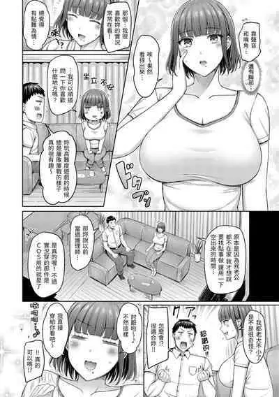 Chichi Press! | 來勢胸胸！