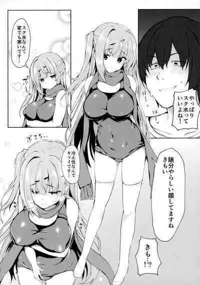 Dou Shitara Kimi wa Hazukashigaru no?