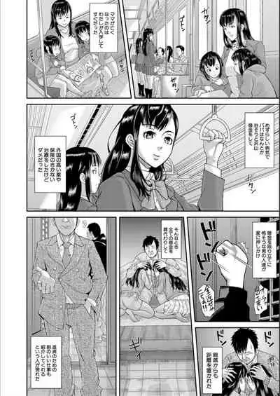 Pako-Pako Shisugite Baka ni Naru