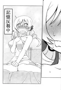 (C85) [CELTRANCE (Kogaku Kazuya)] Mamimamix (Puella Magi Madoka Magica)