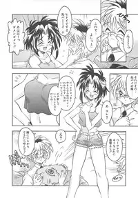 [Kamishima Tatsuya] Koakuma Shoujo