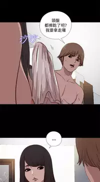 Marionette 傀儡玛莉 ch.1~8 [Chinese]