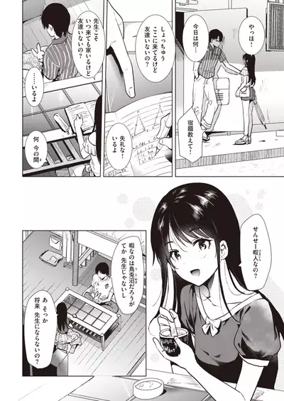 COMIC Kairakuten 2020-09