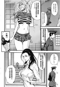 [Nagashima Chousuke] Girls Must Die! Ch. 1-5 [Chinese] [魔的个人汉化]