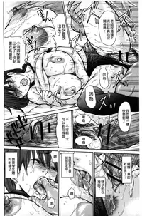 [Aoi Hitori] Zuma Chichi - Breast or Wife | 淫妻艷乳 [Chinese]