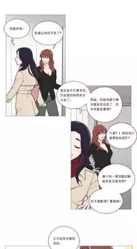 [The Jinshan] Sadistic Beauty Ch.1-38 [Chinese] [17汉化]