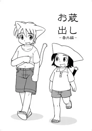 Fuziemon - ネットによくあるトラップを踏んでみたい罠