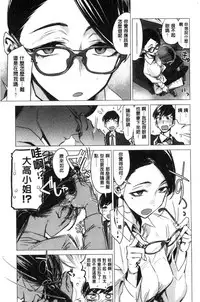 [Ikuhana Niiro] Ikujitsu [Chinese]