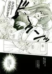 [Matra Milan] Kibourengetsu