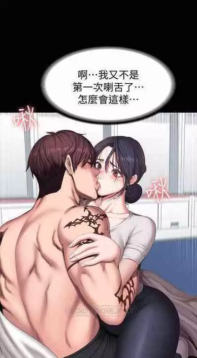 FITNESS 61-88 CHI (MANHWAROSHIXP)