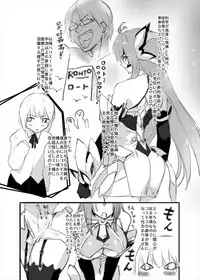 (C92) [Hotel Negresco (Negresco)] hepatica4.0 [One Shota Hen] (Xenosaga)