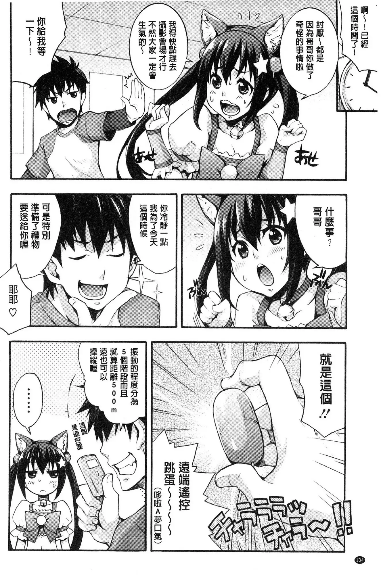 Rica no Kenkyuushitsu ~Chiteki na Rikeijo no Seitai~