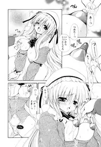 [Ryuuki Yumi] Atsuatsu Shokora - Piping Hot Chocolate -