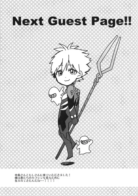 Futarigoto | Together