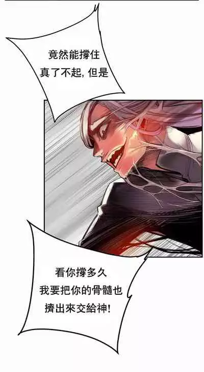 [Juder] Lilith`s Cord (第二季) Ch.77-93 end [Chinese]