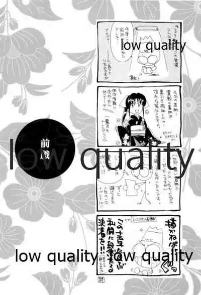 (C77) [Yamaguchirou (Yamaguchi Shinji)] RYUHA 2 (Rurouni Kenshin)