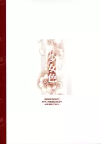 (C73) [Kokikko (Sesena Yau)] Shoujo Iro (Various)