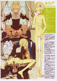 [Fakepucco] scatololista No.01 2008 – Le gusta el chocolate?