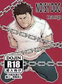 [anything (naop)] Kenken | Noisy Dog [English] {CSword}