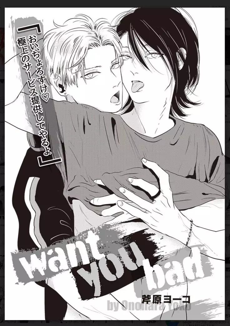 _タチネコ争奪BL