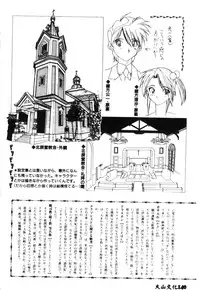 [Tenshinro Ryoichi] Katte ni Interrupt [Chinese]