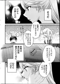 Young Comic 2013-04