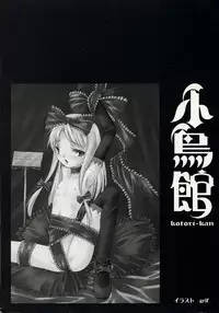 [Anthology] Kotori-kan 4