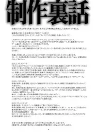 [gallery walhalla (Kanoe)] Toraware no Onna-tachi 3 Rinkan Hen [Digital]